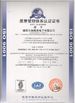 Κίνα ShenZhen JWY Electronic Co.,Ltd Πιστοποιήσεις